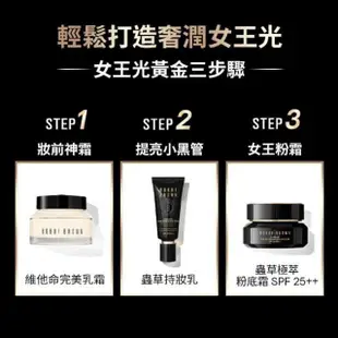 【Bobbi Brown 芭比波朗】女王粉霜無瑕組(冬蟲夏草極萃粉底霜 SPF 25++ 30ml+大師底妝刷)