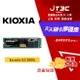 【最高4%回饋+299免運】KIOXIA 鎧俠 Exceria G2 SSD M.2 2280 PCIe NVMe 500GB Gen3x4 SSD 固態硬碟★(7-11滿299免運)