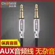 秋葉原QS3511 aux音頻線車用3.5mm插頭公對公純銅通用電腦耳機手機低音炮兩頭對接汽車音響音箱雙頭連接線