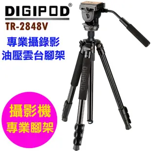 DIGIPOD TR-2848v油壓雲台腳架組