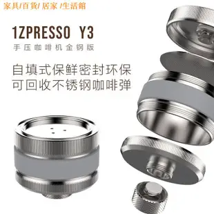 1ZPRESSO Y3 金鋼版 便攜式手壓咖啡機意式濃縮戶外小型迷你隨身 現貨