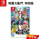 在飛比找遠傳friDay購物精選優惠-Nintendo 任天堂 Switch遊戲片 『任天堂明星大