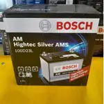 免運( BOSCH_博世電瓶) 100D23L 全新 二代銀合金  汽車電瓶