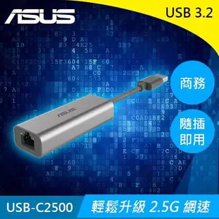 【跨店20%回饋 再折$50】ASUS華碩 USB Type-A 2.5G Base-T 乙太網路轉接器