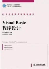 在飛比找博客來優惠-Visual Basic程序設計