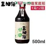 在飛比找遠傳friDay購物優惠-豆油伯 甘田薄鹽釀造醬油500ml 超值家庭組1箱12入(使