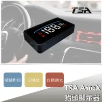 在飛比找momo購物網優惠-【TSA】A100X OBD2抬頭顯示器(適用2008年後車