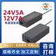 12V10A 24V5A30V4A電源適配器精密設備雕刻機3D列印 機大功率電源