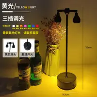 在飛比找樂天市場購物網優惠-中秋免運~led充電酒吧臺燈氣氛燈餐廳清吧氛圍燈桌面餐桌酒吧