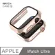 Apple Watch Ultra 保護殼 簡約輕薄 防撞 防摔 錶殼 鋼化玻璃 二合一 適用蘋果手錶 -玫瑰金