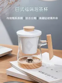 在飛比找樂天市場購物網優惠-過濾玻璃杯家用茶水分離泡茶杯花茶杯泡茶杯家用水杯透明杯子