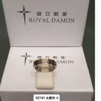 在飛比找蝦皮購物優惠-[全新品] [對戒] [庫存品出清] Royal Damon