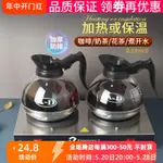 AD不鏽鋼底咖啡壺 商用雙頭加熱保溫爐壺美式咖啡機滴濾咖啡壺
