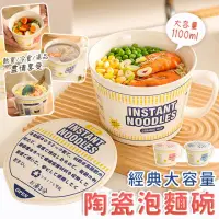 在飛比找momo購物網優惠-【EZlife】日式和風陶瓷帶蓋速食杯麵碗(1100ml)