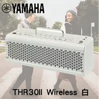 在飛比找樂天市場購物網優惠-【非凡樂器】YAMAHA THR-30II Wireless
