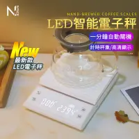 在飛比找蝦皮商城精選優惠-【N.SPACE】LED電子秤 料理秤 烘焙秤 咖啡秤 廚房