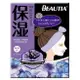 【BEAUTIA倍立雅】3D磁石鎖水面膜7片入