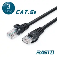 在飛比找momo購物網優惠-【RASTO】CAT5E 3M 網速100MBPS網路線 R