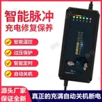 鉛酸電池充電器 電動車充 20AH 72V 48V20AH 60V 電動自行車充電器 110V |顔羽AANU|