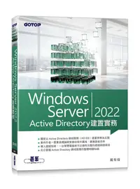 在飛比找誠品線上優惠-Windows Server 2022 Active Dir