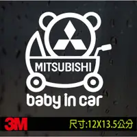 在飛比找蝦皮購物優惠-可愛MITSUBISHI三菱BABY IN CAR 反光貼紙