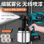 工業用220V 噴漆槍 噴塗槍 油漆噴槍 藤原電動噴漆槍 油漆噴槍 乳膠漆噴涂工具噴涂料機 噴壺鋰電噴漆神器 全館免運