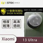 【O-ONE台灣製-小螢膜】XIAOMI 小米 13 ULTRA 鏡頭保護貼2入