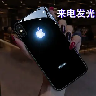 現貨蘋果X手機殼iPhone6/7/8Plus發光11ProMax來電閃XR男女12同款套SE