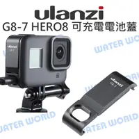 在飛比找樂天市場購物網優惠-ULANZI GoPro HERO 8【G8-7 可充電電池