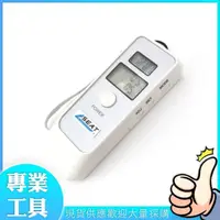 在飛比找momo購物網優惠-【精準科技】電子酒測儀 酒測器 酒測計 警用酒測機 數位型呼