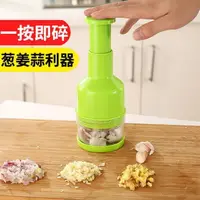 在飛比找蝦皮購物優惠-【小妖 生活用品】不銹鋼手壓式切菜器拍拍刀 廚房多功能薑蒜切