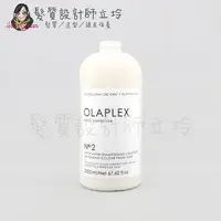 在飛比找Yahoo奇摩購物中心優惠-立坽『深層護髮』派力國際公司貨 OLAPLEX 專業系列 2