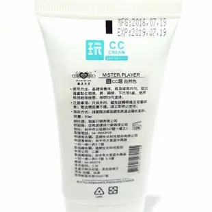 綜藝玩很大X魔法天空聯名 過期玩CC霜 自然色 SPF50