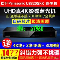 在飛比找露天拍賣優惠-【可開發票】熱賣Panasonic/松下DP-UB320GK