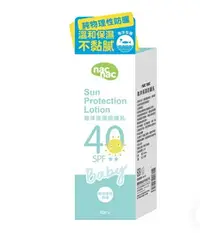 在飛比找樂天市場購物網優惠-nac 海洋保濕防曬乳液 SPF40 40ml