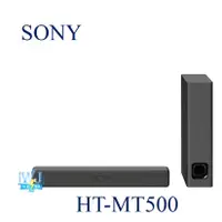 在飛比找蝦皮購物優惠-★議價【暐竣電器】SONY新力 HT-MT500 單件式 環