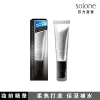 在飛比找momo購物網優惠-【Solone】補水柔焦妝前精華(保養/妝前)