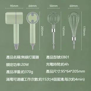 無線電動打蛋器烘焙手持家用和面自動打蛋機奶油打發器蛋糕攪拌器打蛋機奶油蛋糕打發器 小型迷你自動打蛋機