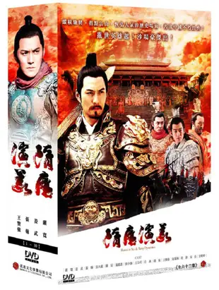 隋唐演義(1~30集) (5DVD)