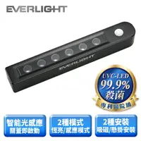 在飛比找樂天市場購物網優惠-【Everlight 億光】UV-C LED 光感應殺菌燈 