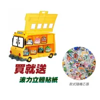 在飛比找蝦皮購物優惠-玳玳的玩具店 ROBOCAR POLI 校車收納盒 合金車收