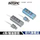 【Intopic】HB-37 鋁合金 USB 集線器 USB HUB 延長線