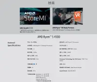 在飛比找Yahoo!奇摩拍賣優惠-全新AMD R5-4500 3.6GHz 影音娛樂電腦