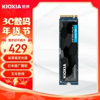 在飛比找京東台灣優惠-鎧俠（Kioxia）1TB SSD固態硬碟 NVMe M.2