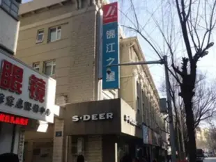 錦江之星西寧東大街酒店Jinjiang Inn Xining East Street Branch