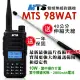 【MTS】MTS 98WAT雙頻對講機10W(送40cm伸縮天線)