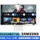 SAMSUNG三星 S32CM801UC (2023) M8 32型 智慧聯網螢幕-象牙白 現貨 廠商直送