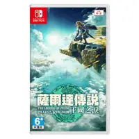 在飛比找蝦皮購物優惠-【BeeGo】現貨全新 快速出貨 任天堂 Switch 遊戲