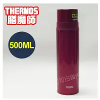 在飛比找Yahoo!奇摩拍賣優惠-【可可日貨】❤️日本 THERMOS 膳魔師 不鏽鋼真空保冷