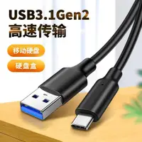 在飛比找ETMall東森購物網優惠-西數M.2 SSD電腦TYPEC數據線